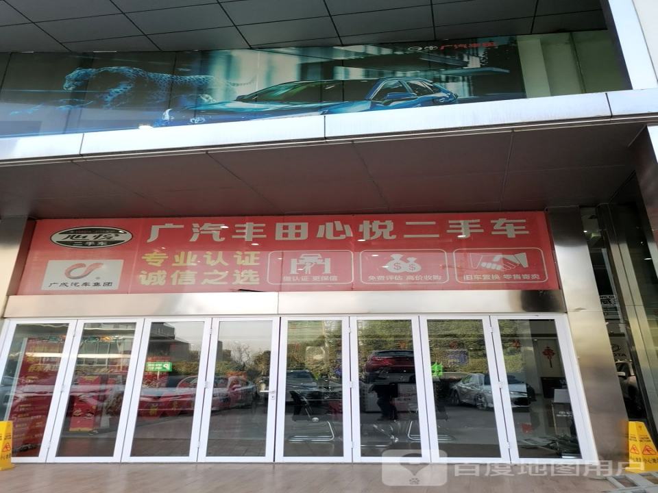 广汽丰田(广成富阳店)