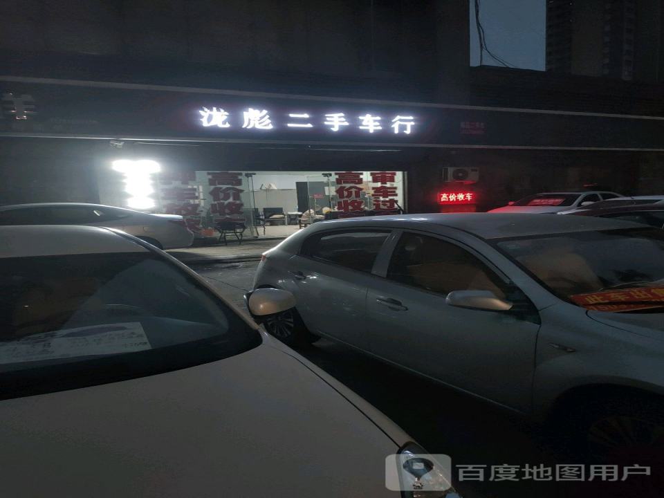 泷彪二手车行