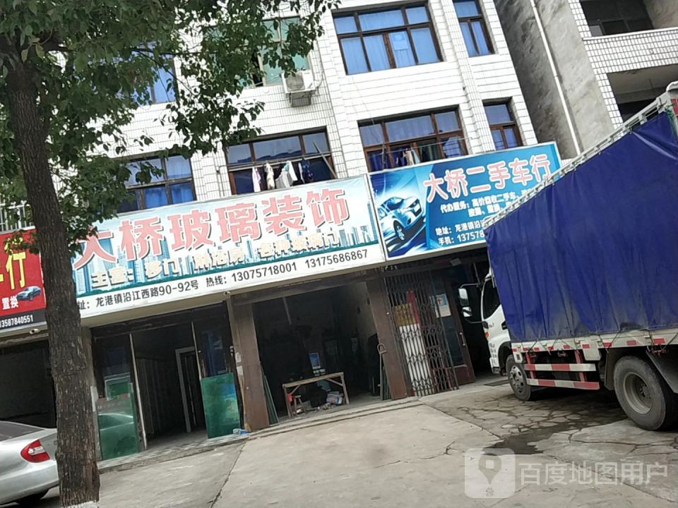 大桥二手车行