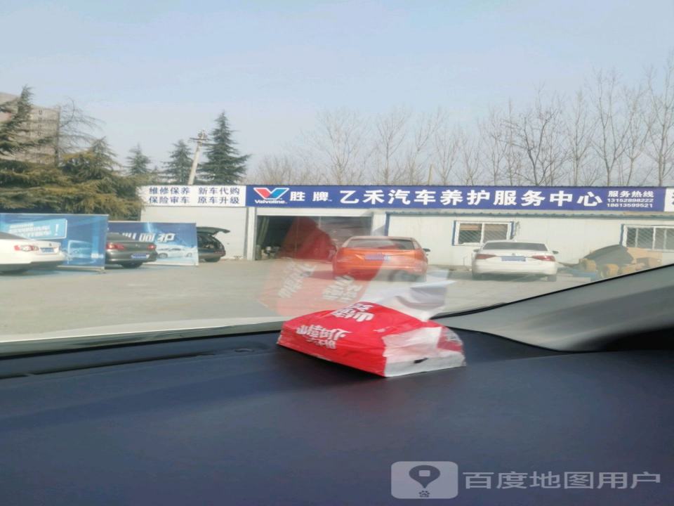 乙禾汽服精品二手车