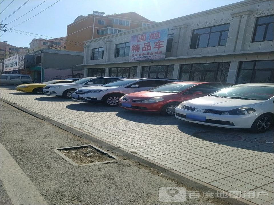国旭精品车