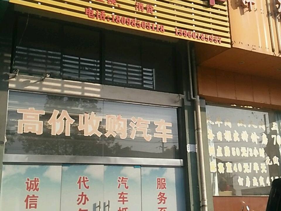 鑫泰二手车
