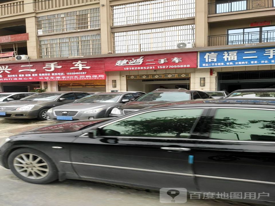 鸿利二手车(武鸣店)