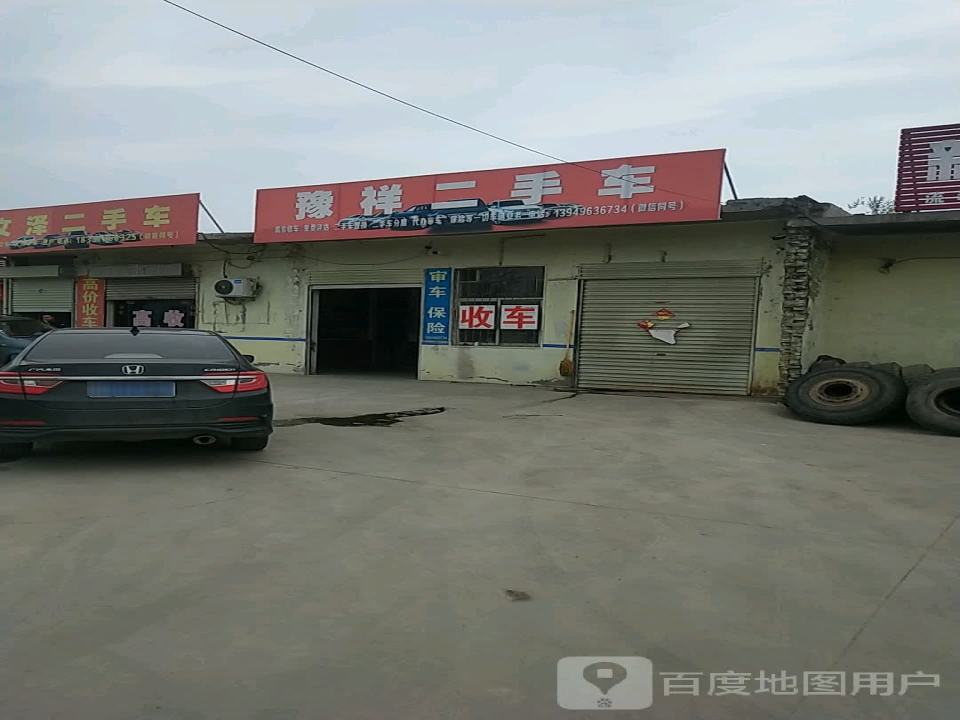 豫祥二手车