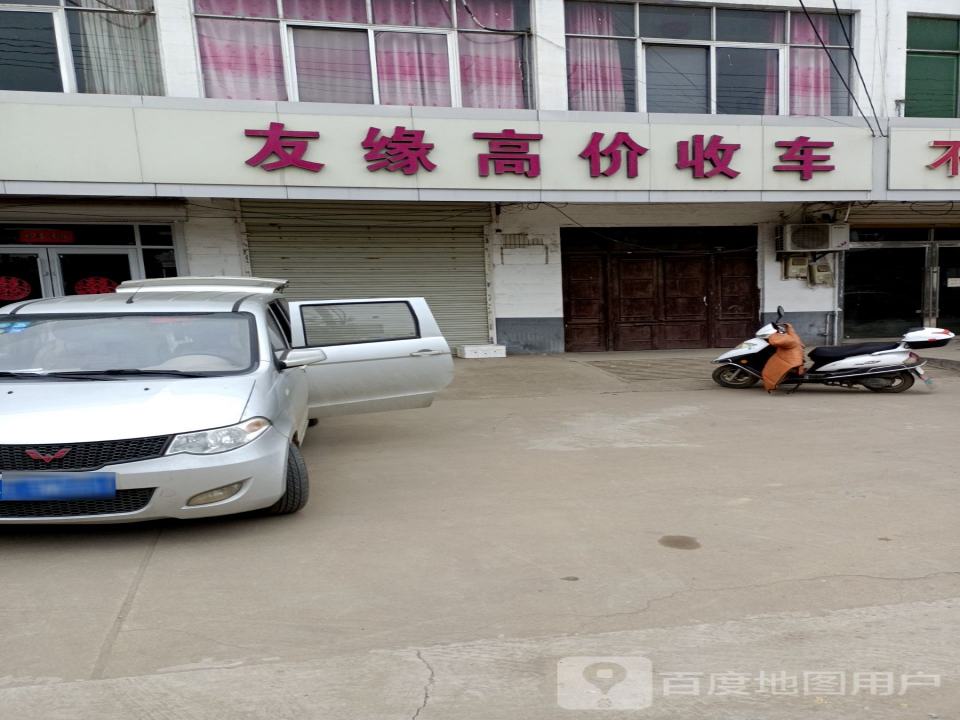 友缘高价收车