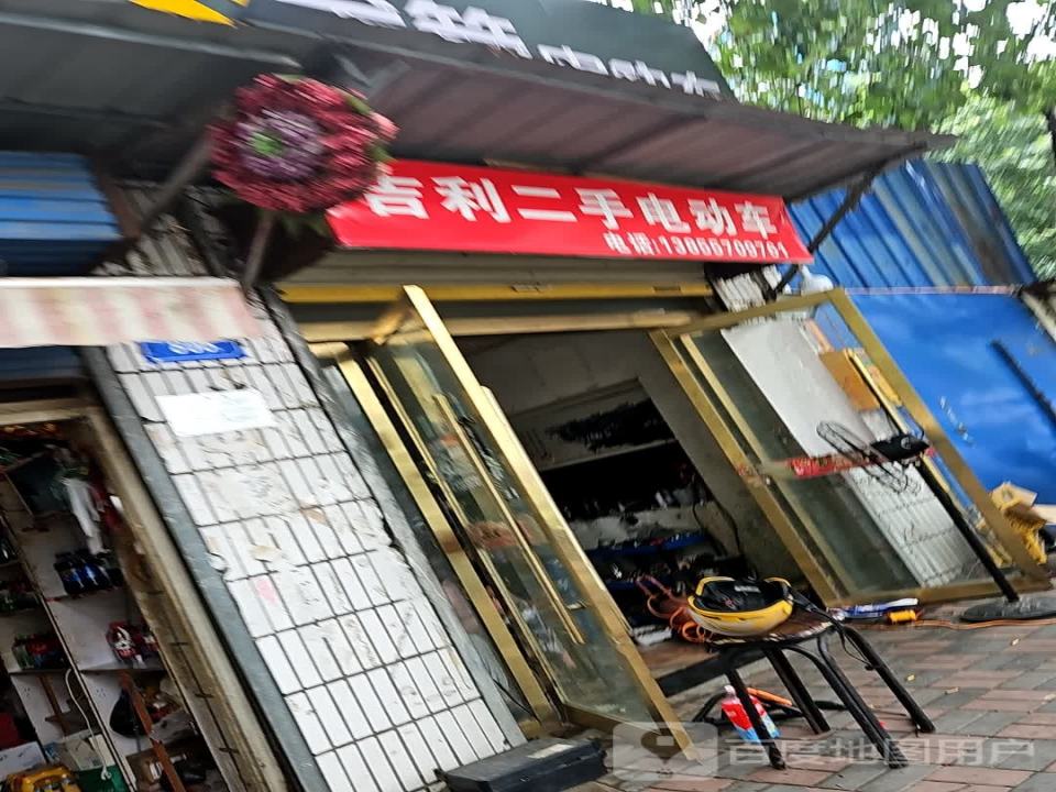 二手电动车