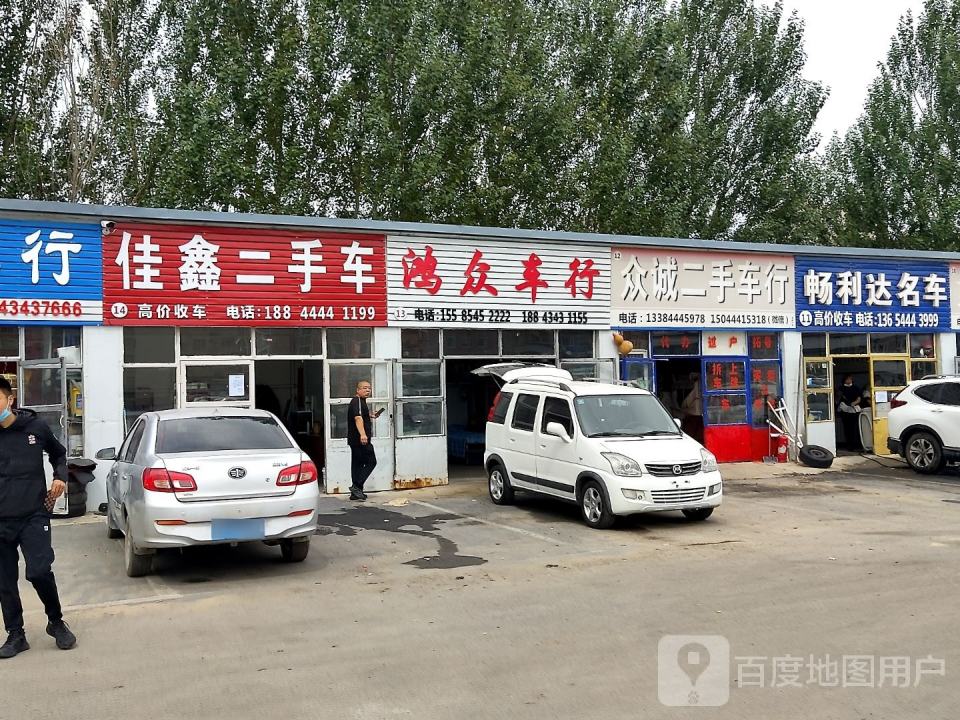佳鑫二手车(滨河路店)