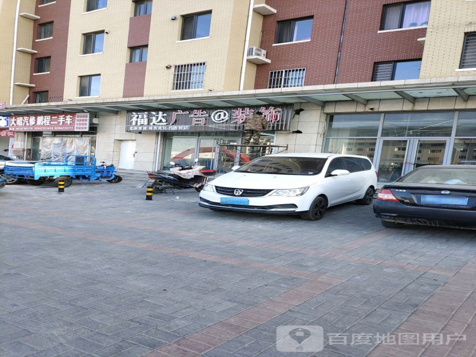 大昭汽修鹏程二手车
