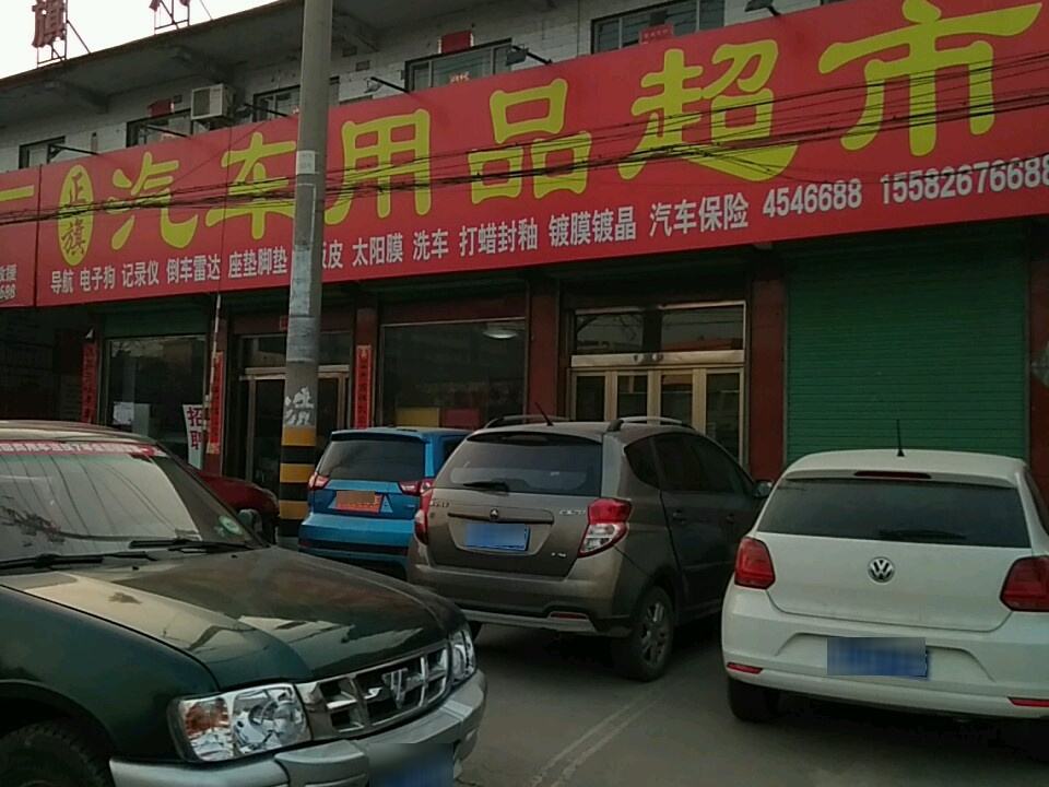 正旗汽修厂