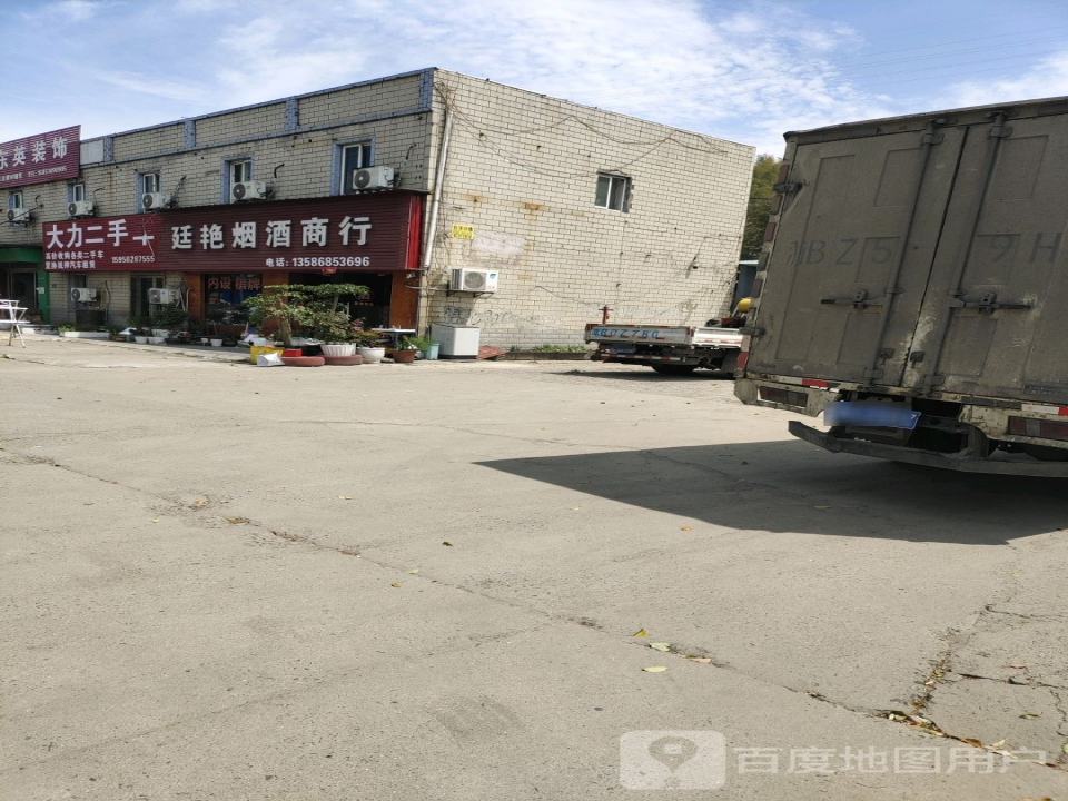 大力二手车