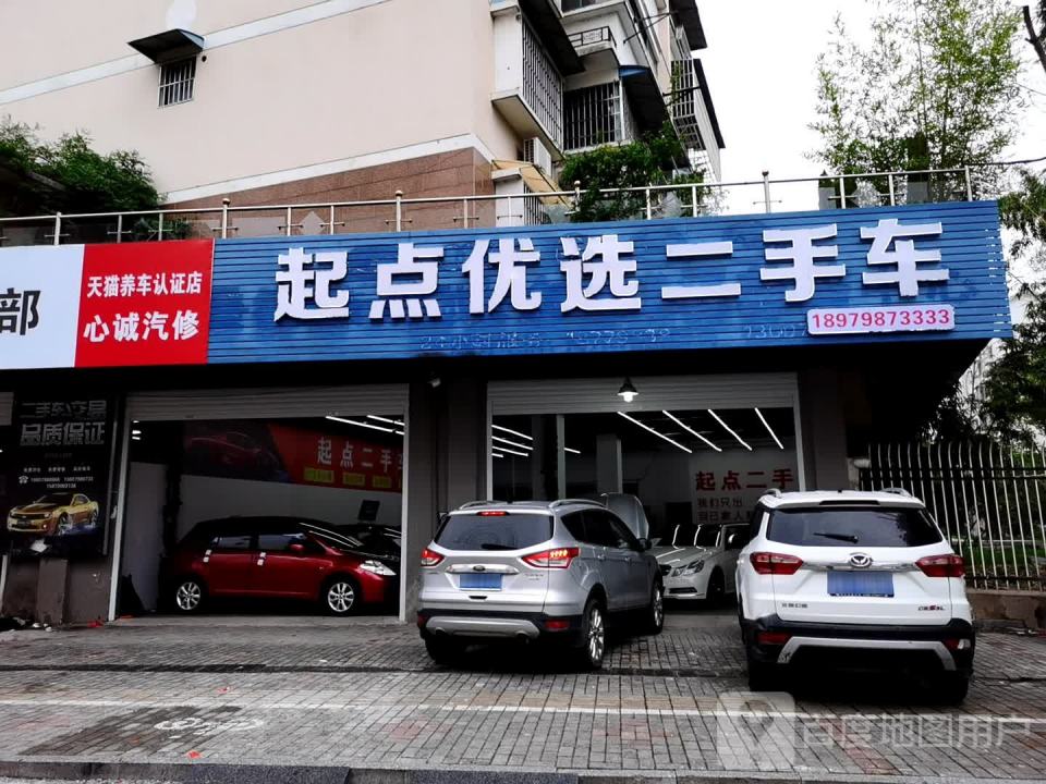 优选二手车(昌江大道店)