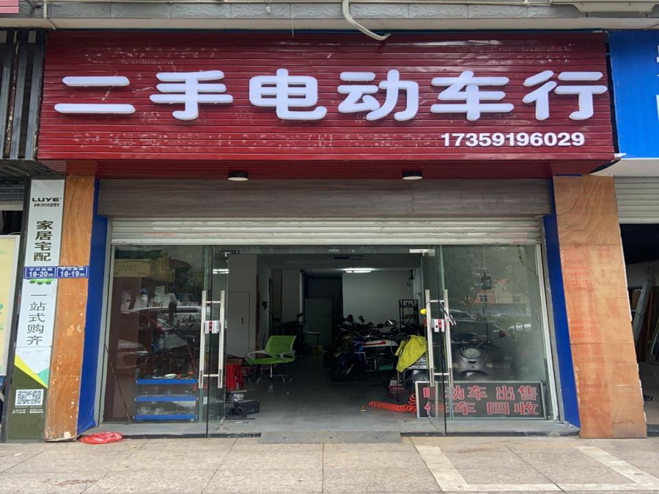 励加精品二手电动车行