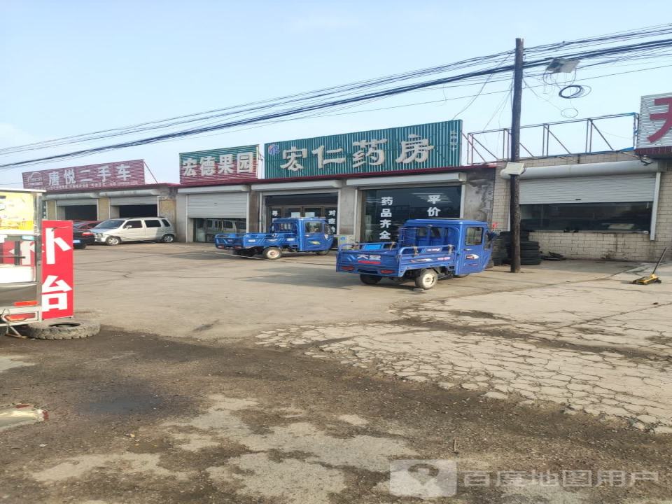 唐悦二手车