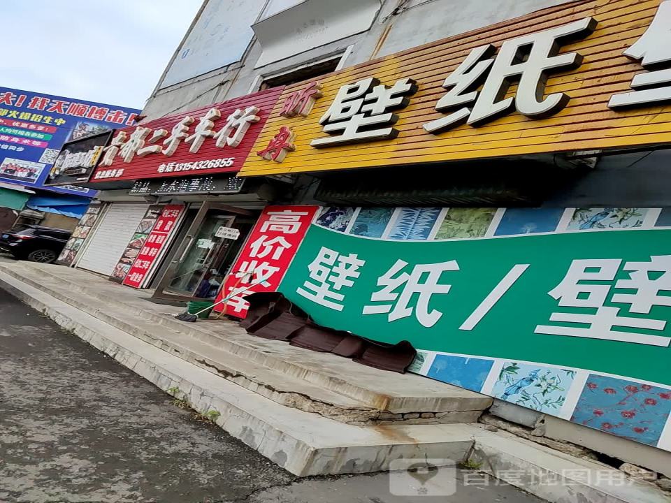 贵都二手车行