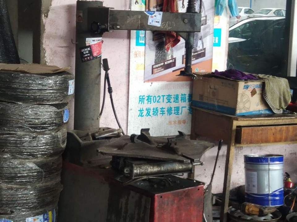 老王二手轮胎超市