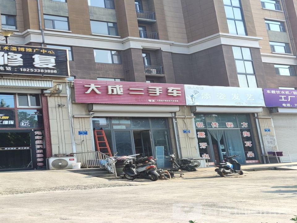 大成二手车