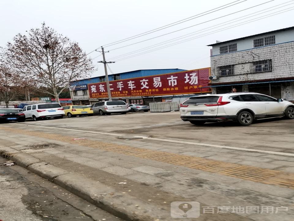 宛东二手车交易市场(唐河县三店)