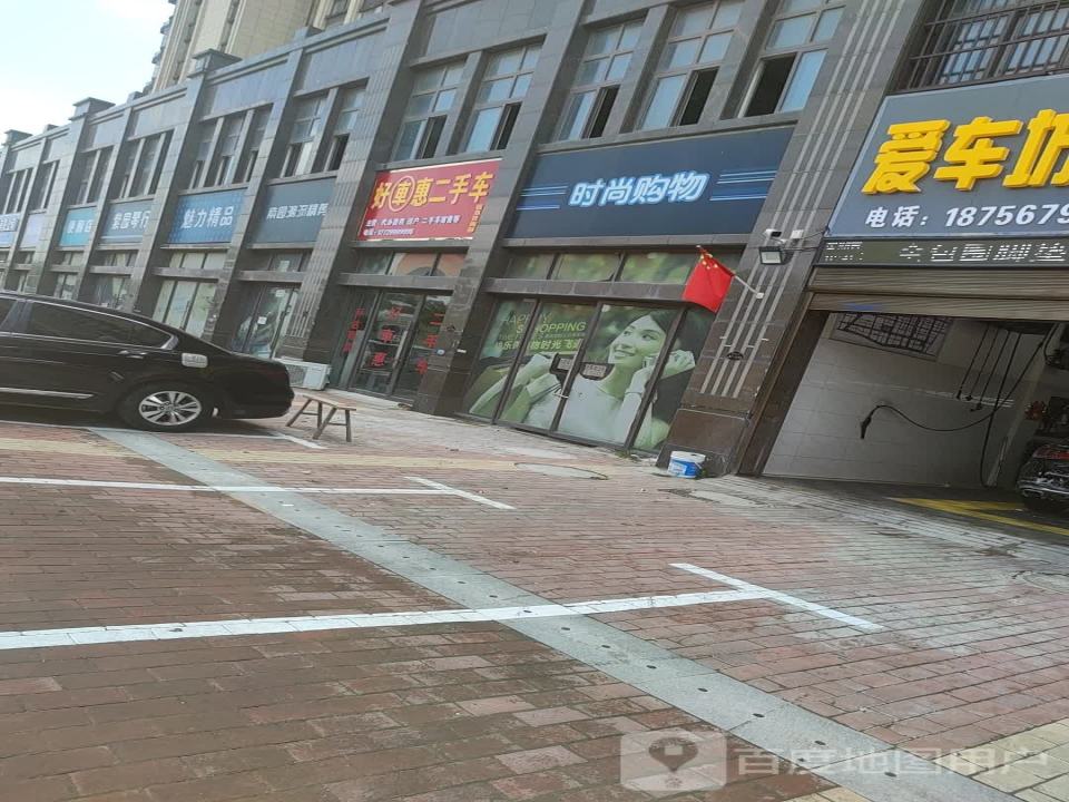 好车惠二手车