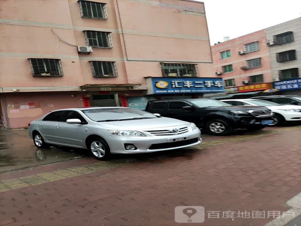 汇丰二手车(六一七西路)