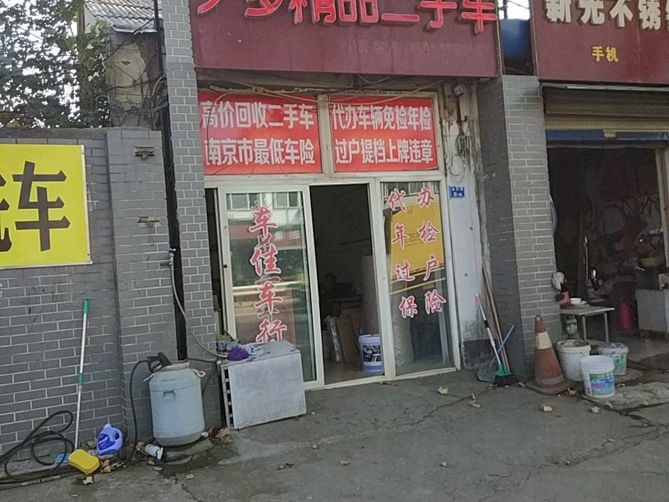 夕多精品二手车