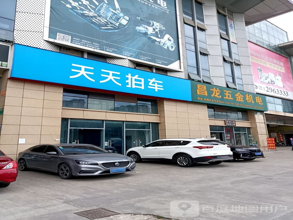 天天拍车