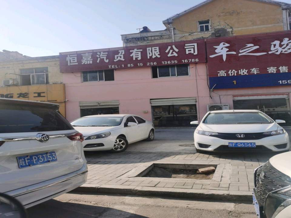 京车汇二手车