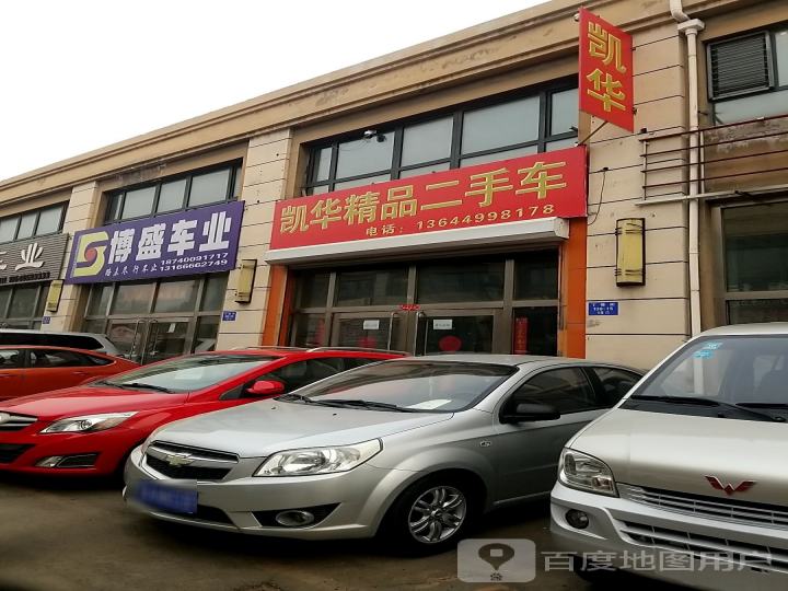 凯华精品二手车