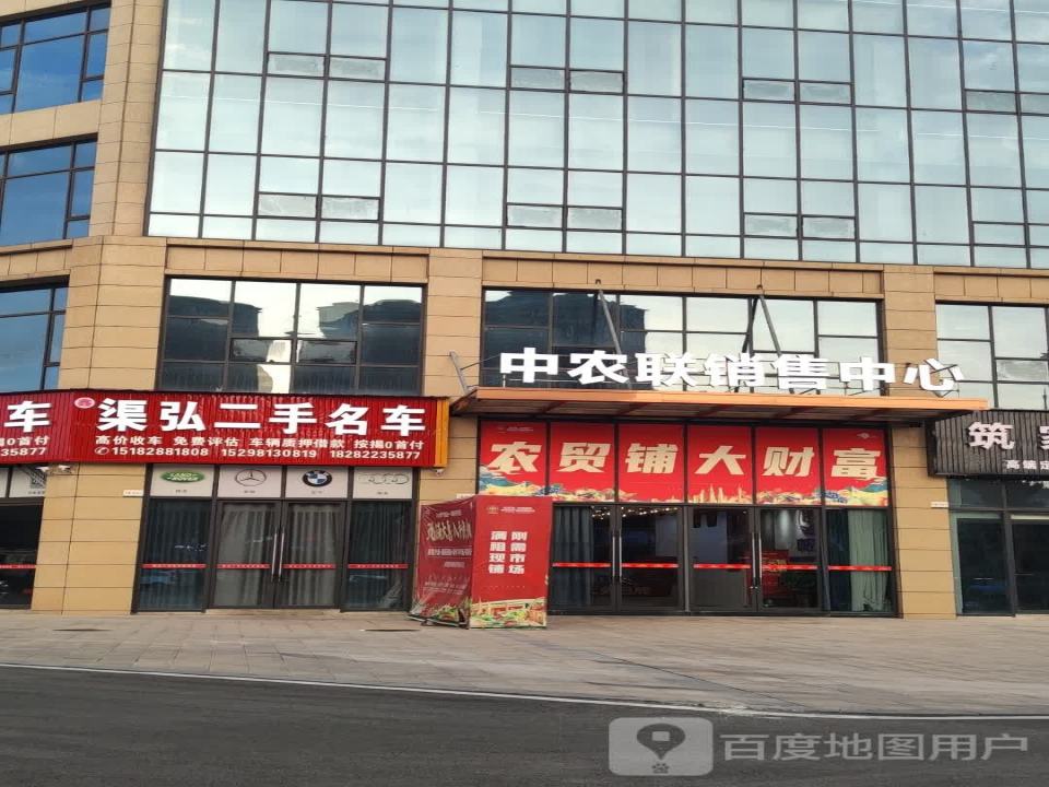 渠弘二手名车