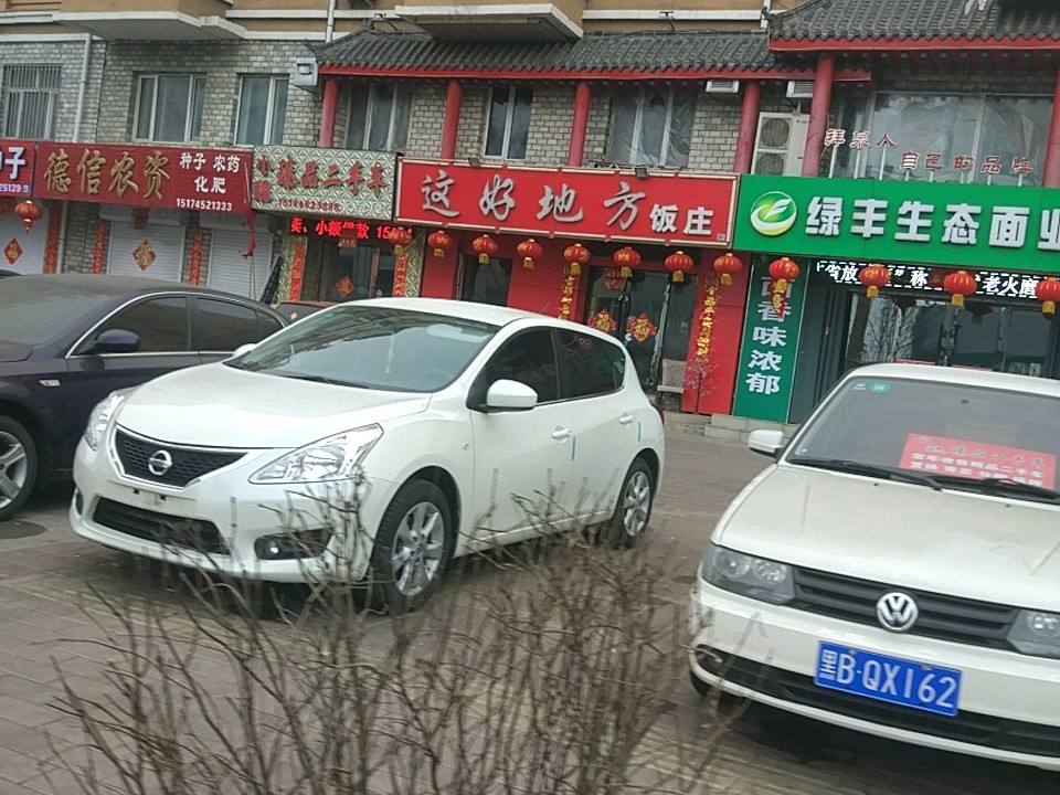 小魏臻品二手车