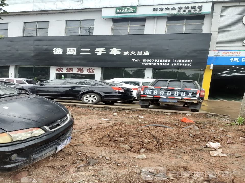 武义徐周二手车有限公司