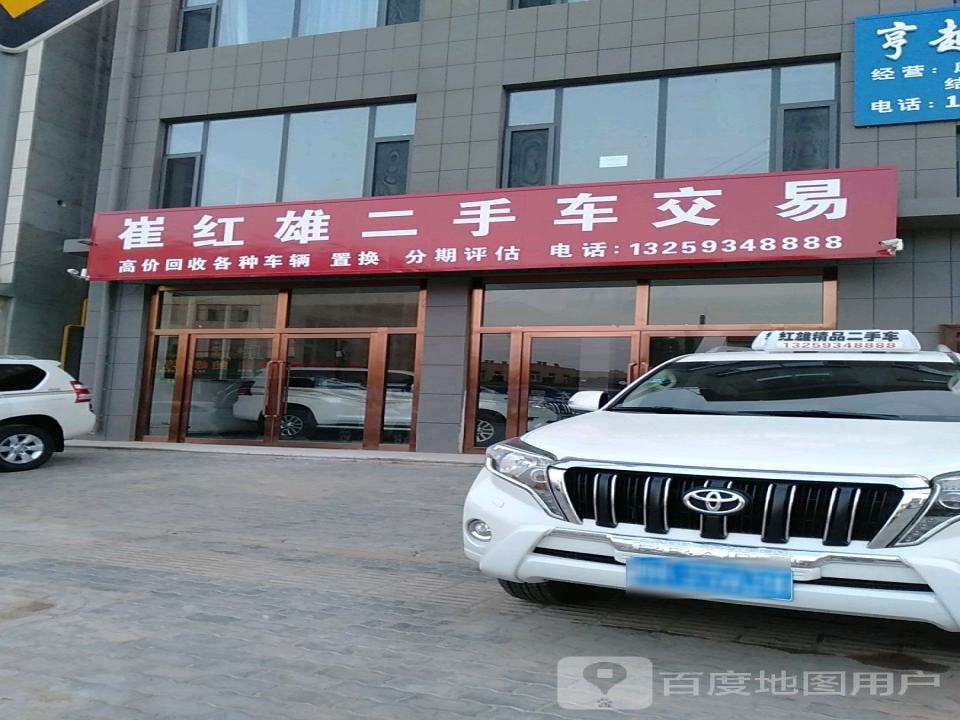 二手名车