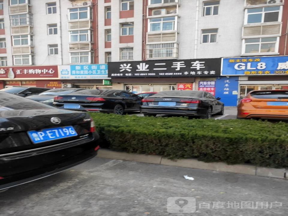 兴业二手车