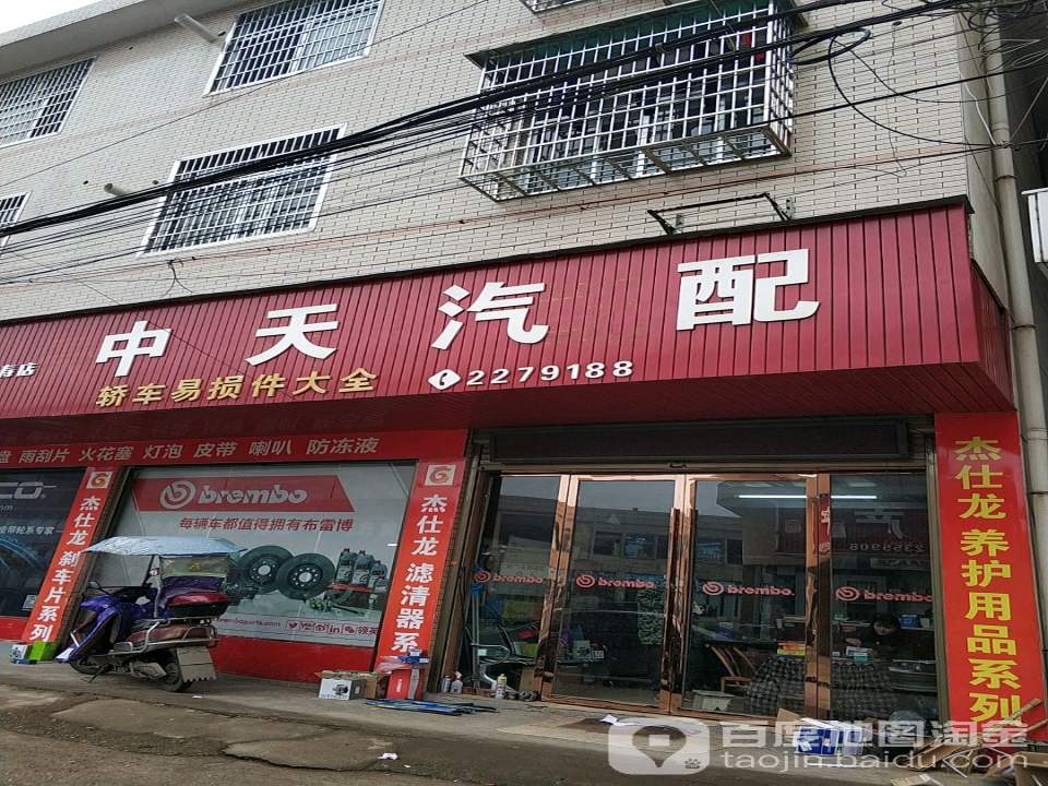 中天汽