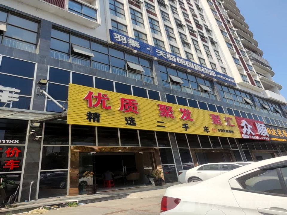 鸿运名车汇(金泰店)