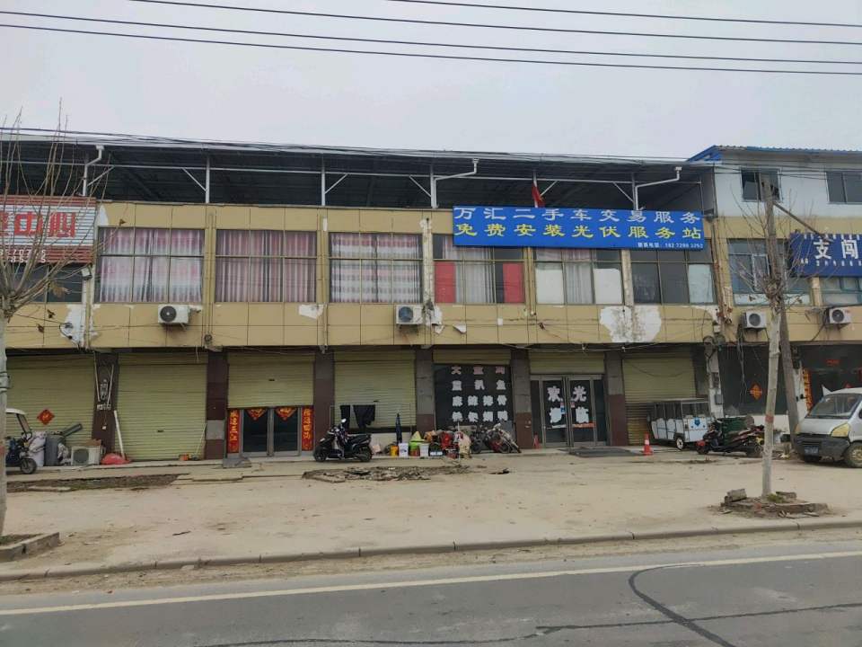 万汇二手车交易服务