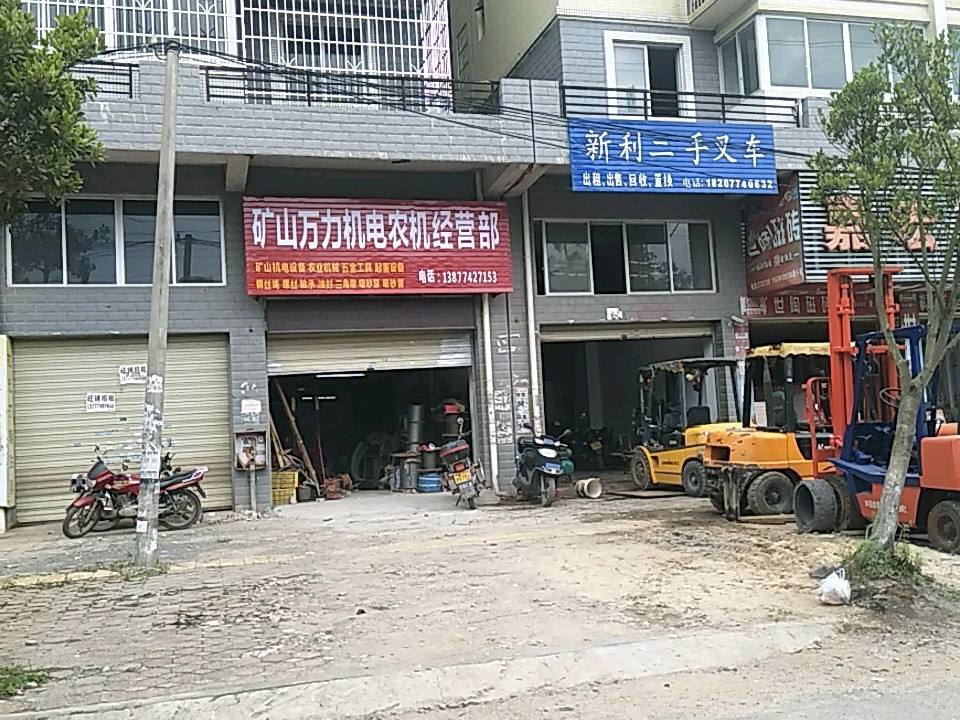 新利二手叉车