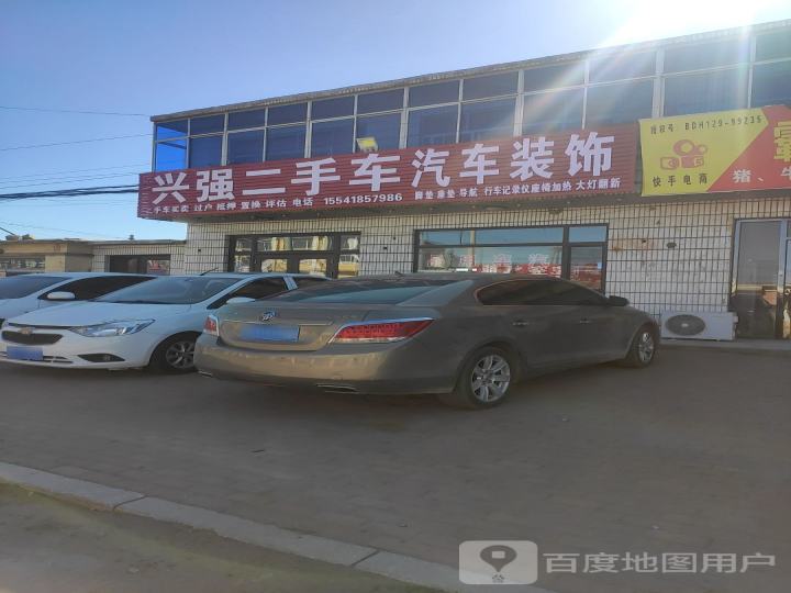 兴强二手车汽车装饰