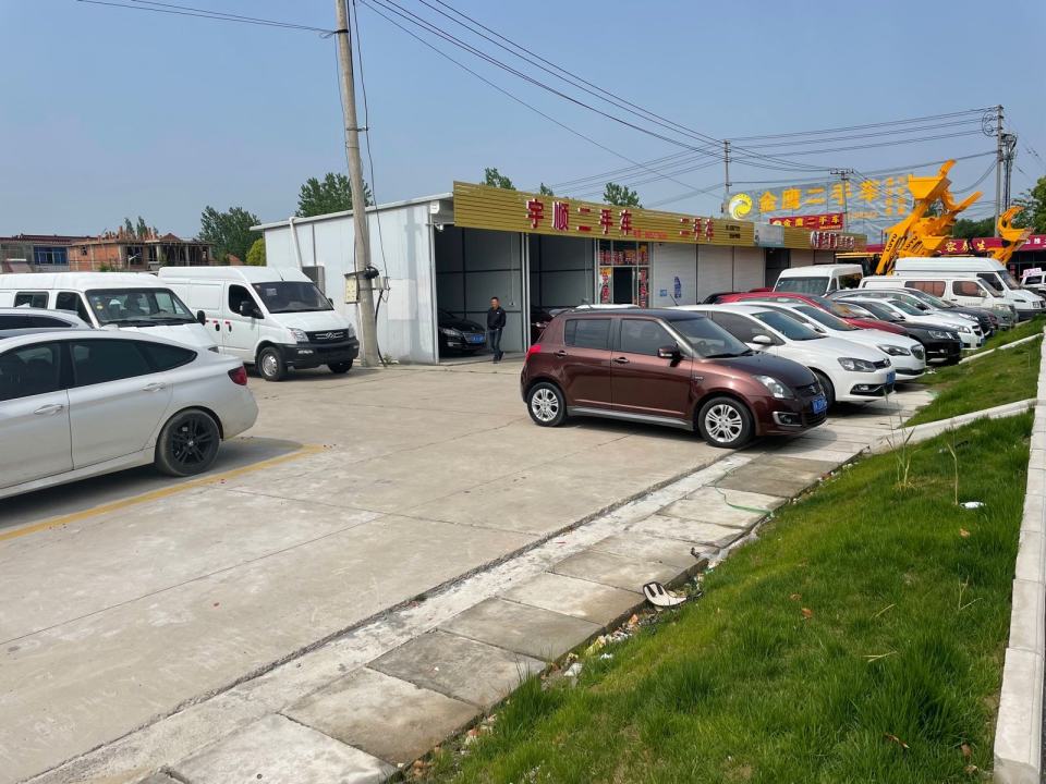 宇顺二手车