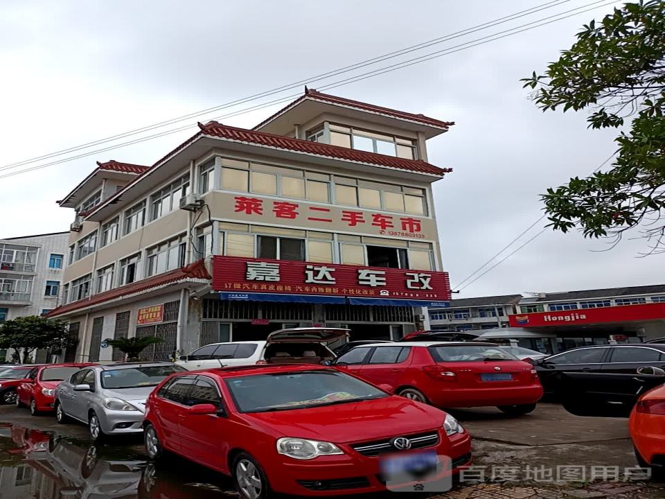 莱客二手车市