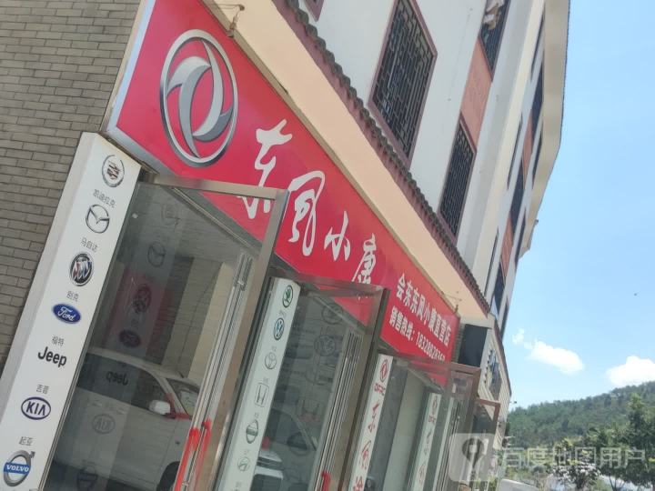 东风风光会东直营店