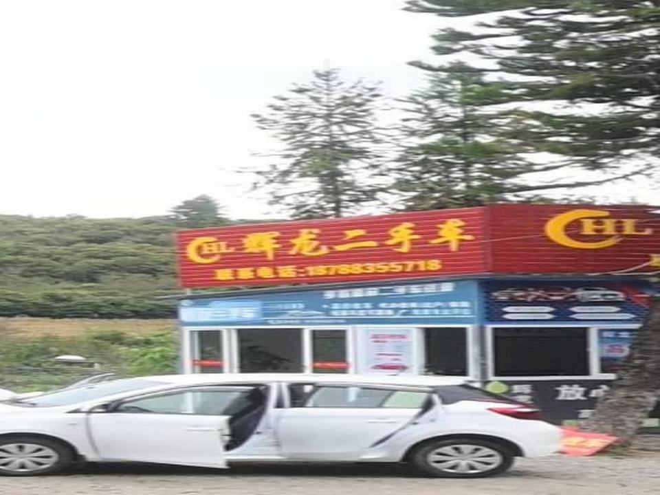 辉龙二手车