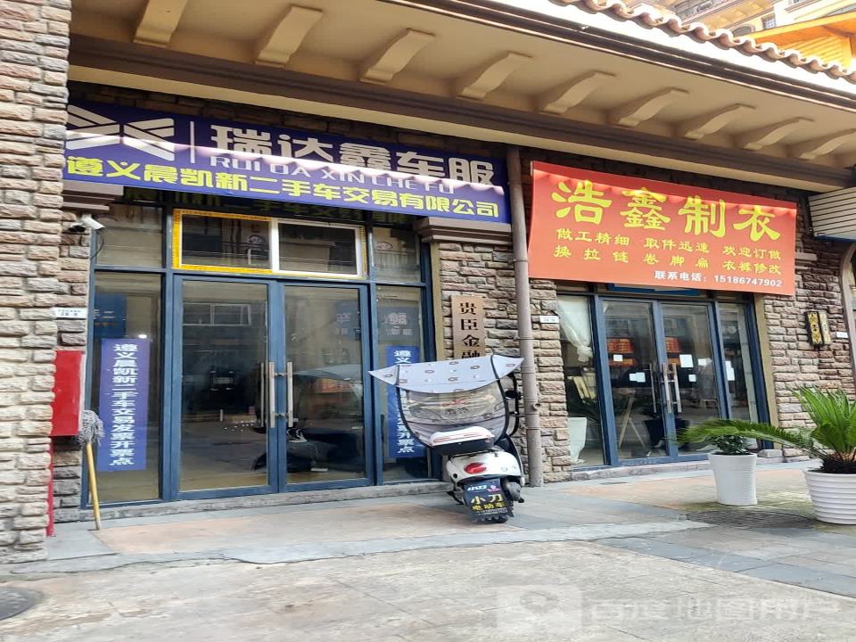 森达二手车(遵南大道店)