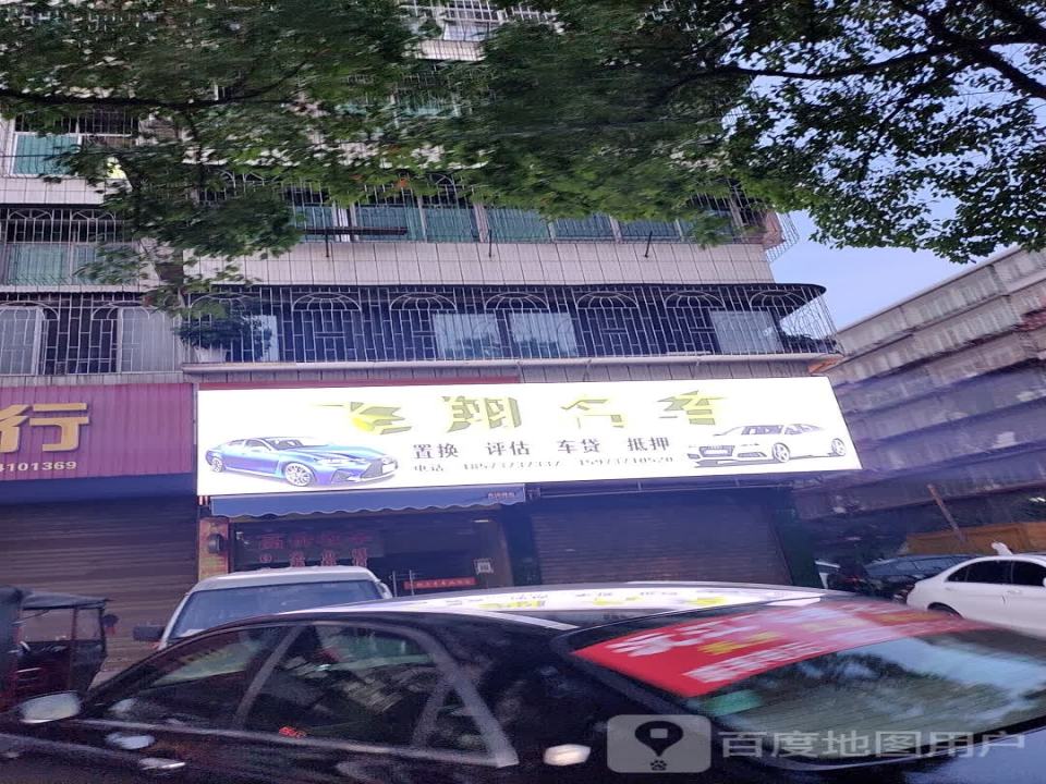 飞翔二手车
