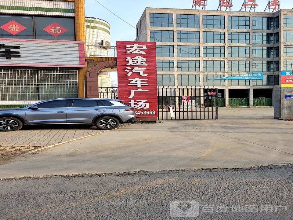 紫东二手车交易市场