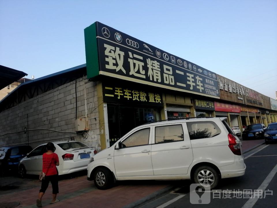 致远精品二手车(嘉禾北路店)