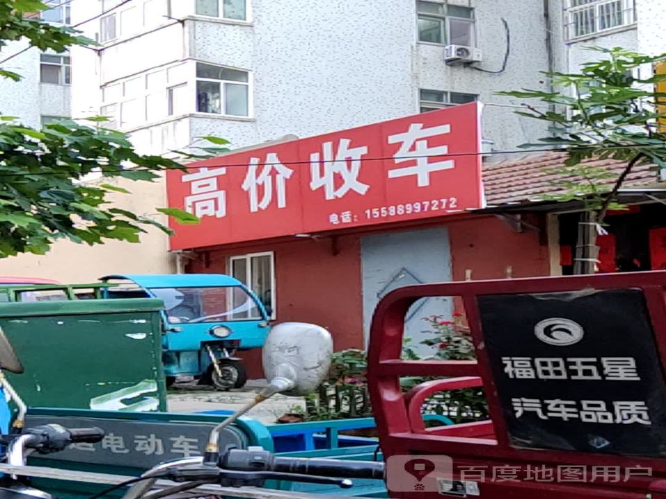 高价收车