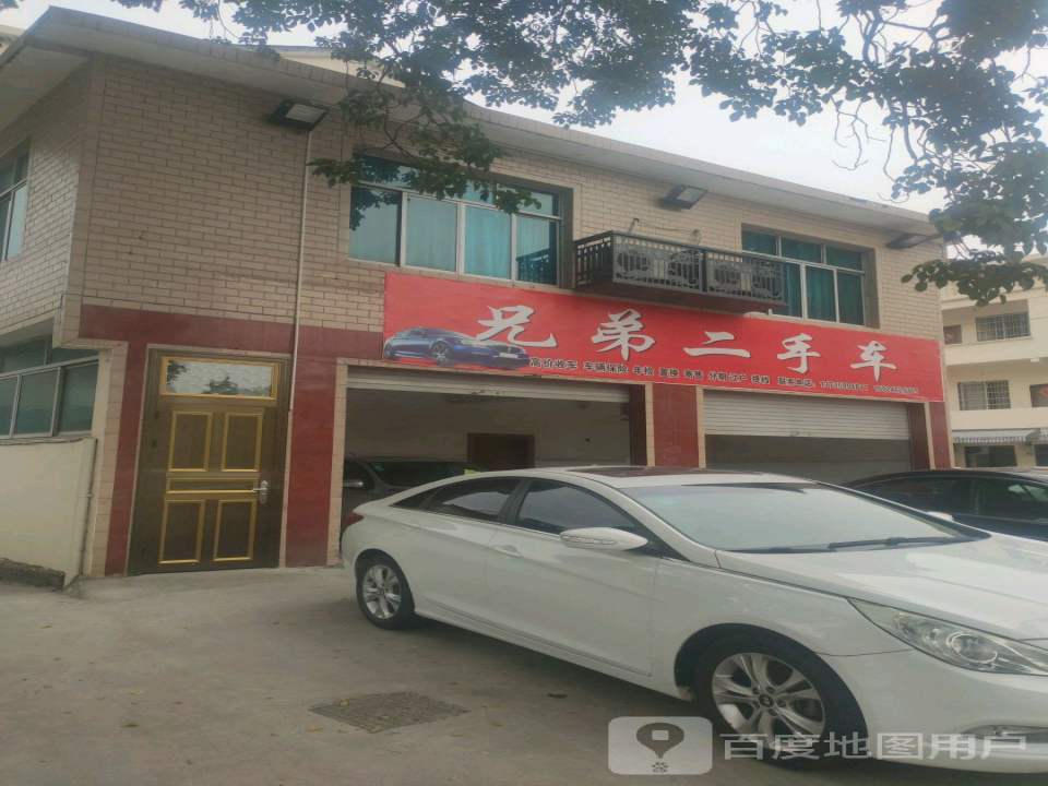 兄弟二手车(S322)