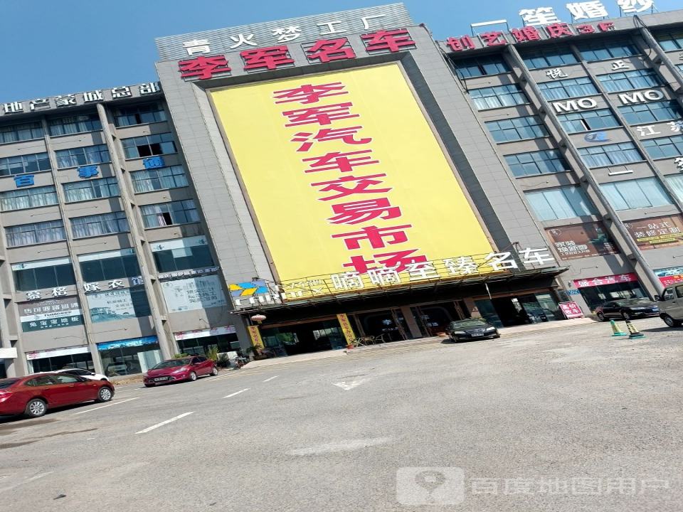 金田二手车交易市场(鲲鹏路店)