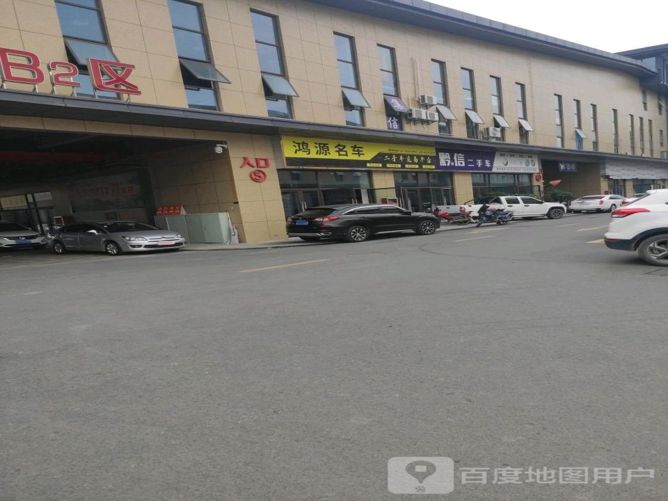 黔信二手车