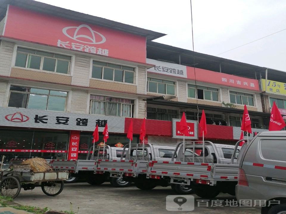 四川吉兴昌